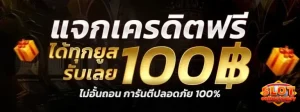 สล็อต ทดลอง เล่น ล่าสุด