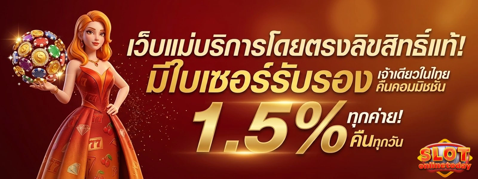 สล็อตทดลองเล่น